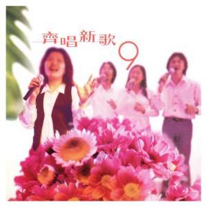 收听HKACM的赐我力量歌词歌曲