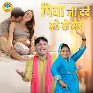 Album Piya Ji Dard Uthe Se Mere from 