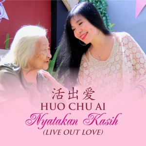 Huo Chu Ai - Nyatakan Kasih