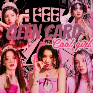 ดาวน์โหลดและฟังเพลง 퀸카 (Queencard) พร้อมเนื้อเพลงจาก 夏橙ya