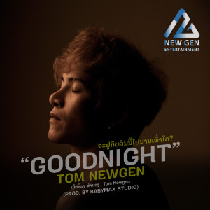 收听Tom newgen的Goodnight歌词歌曲