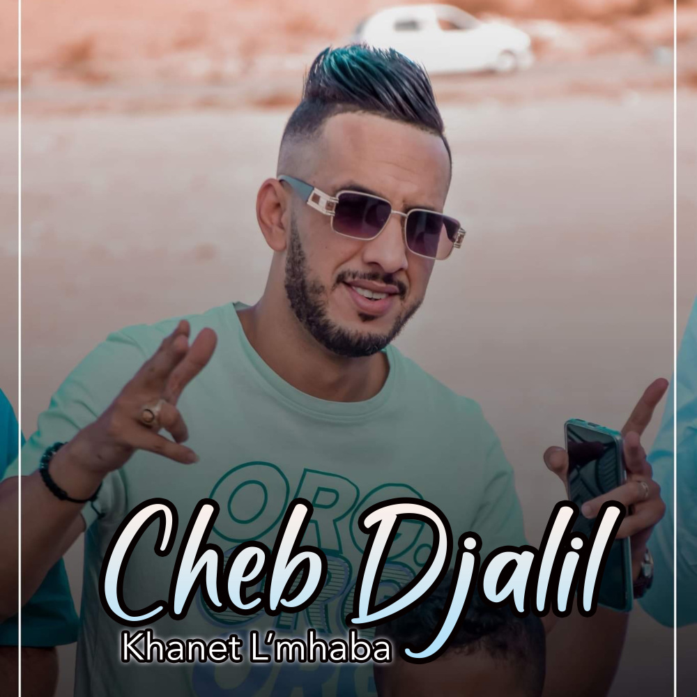 Khanet L'mhaba