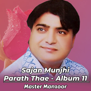 Album Sajan Munjhi Parath Thae - Album 11 oleh Master Manzoor