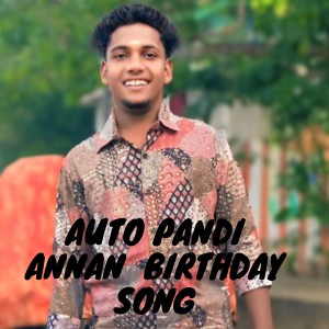 Listen to AUTO PANDI ANNAN BIRTHDAY SONG song with lyrics from Kaimalu Gokul