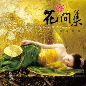 收听群星的才有梅花便不同歌词歌曲