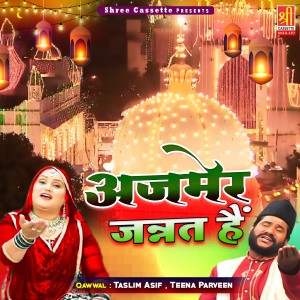 Dengarkan lagu Karam Hum Par Kare Vo Khazane Khub Dega nyanyian Teena Parveen dengan lirik