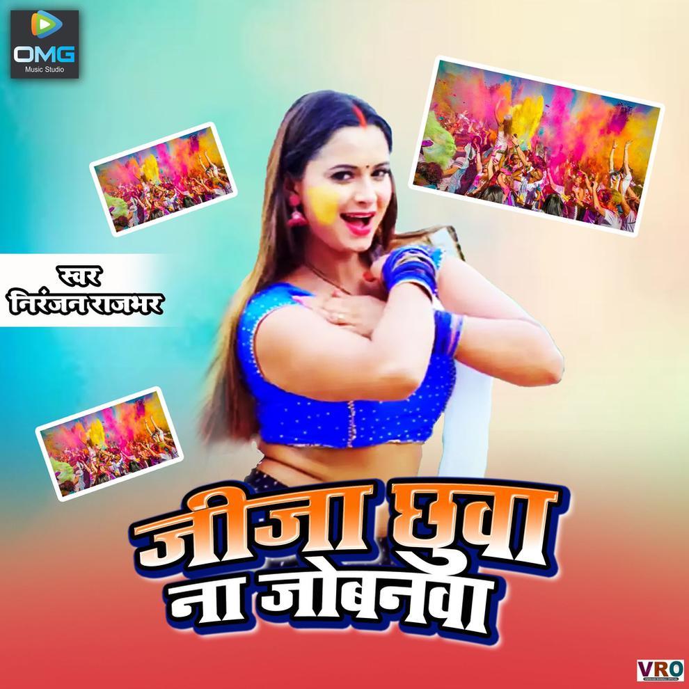 Daled Choli Ke Bhitariya