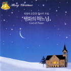 Dengarkan Ave Maria (F. Schubert) lagu dari Korea Various Artists dengan lirik