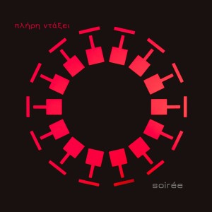 收聽Pliri Ntaxei的Neni, Neni...歌詞歌曲