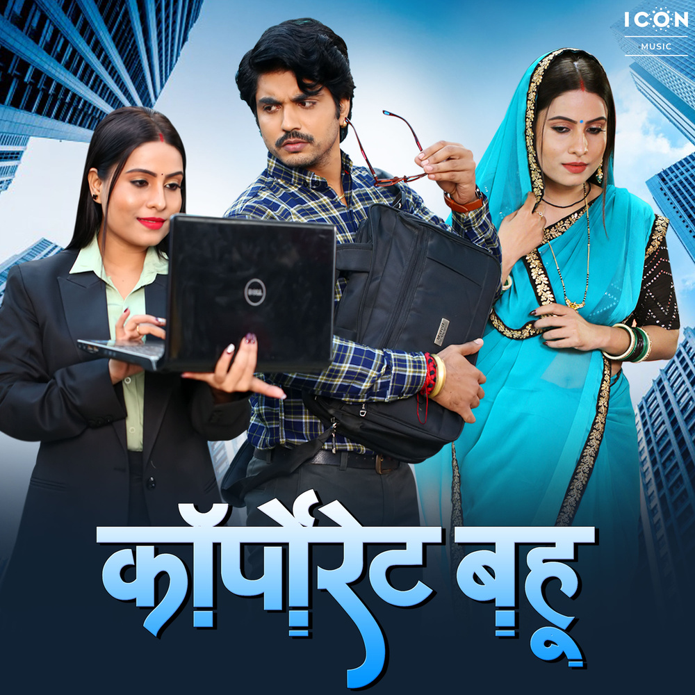 Chalani Ke Chalal Dulha (Original Motion Picture Soundtrack)