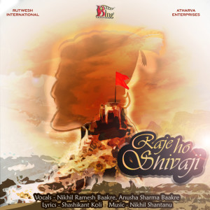 Listen to Raje ho Shivaji song with lyrics from Anusha Sharma Baakre