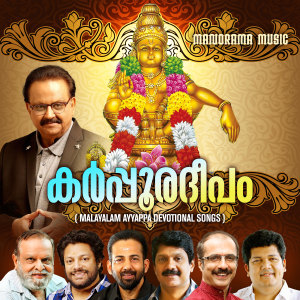 Album Karpoora Deepam (Malayalam Ayyappa Devotional Songs) oleh Iwan Fals & Various Artists
