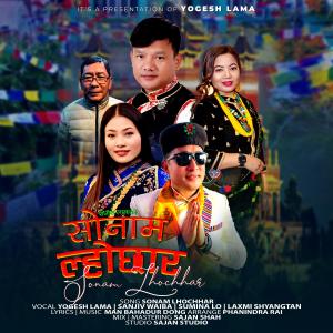 收聽Yogesh Lama的Sonam Lhochhar (feat. Sanjeev Waiba, Sumina Lo & Laxmi Syangtan)歌詞歌曲