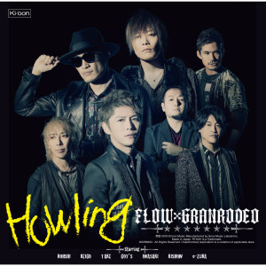 ดาวน์โหลดและฟังเพลง Howling พร้อมเนื้อเพลงจาก FLOW