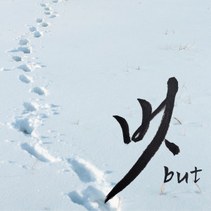 ดาวน์โหลดและฟังเพลง Cut off Instrumental พร้อมเนื้อเพลงจาก uns