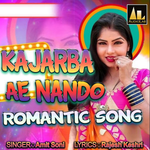 Album KAJARBA AE NANDO ROMANTIC SONG from Amit Soni