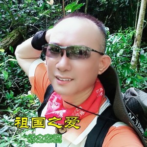 Listen to 祖国之爱 (伴奏) song with lyrics from 符之波