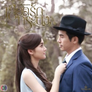ดาวน์โหลดและฟังเพลง หนึ่งคำที่รอ (เพลงประกอบละคร เลือดรักทระนง) พร้อมเนื้อเพลงจาก หนึ่ง ณรงค์วิทย์