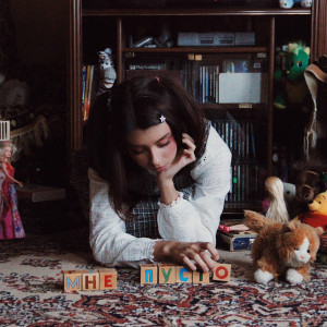 ดาวน์โหลดและฟังเพลง мне пусто พร้อมเนื้อเพลงจาก дора