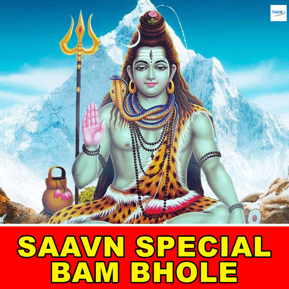 Hamahu Bhola Ke Le Jayati