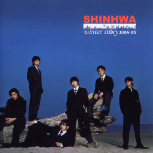 Listen to How Do I Say song with lyrics from Shinhwa