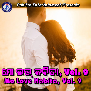 Listen to Muskil Jhia song with lyrics from Sangeeta Mohapatra