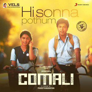 ดาวน์โหลดและฟังเพลง Hi Sonna Pothum (From "Comali") พร้อมเนื้อเพลงจาก 2013 Indian Idol Junior Finalists