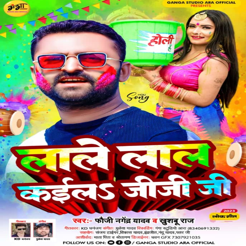 Lale Lal Kaila Jija G