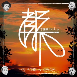 TOKA dari 八王子少年