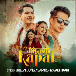 ดาวน์โหลดและฟังเพลง Vhijyo Kapal พร้อมเนื้อเพลงจาก Urgen Dong