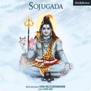 Album Sojugada from Guna Balasubramanian