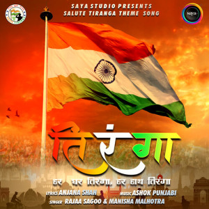 Listen to Tiranga song with lyrics from Rajaa Sagoo