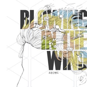 ดาวน์โหลดและฟังเพลง Blowing in the Wind พร้อมเนื้อเพลงจาก MOONBAND
