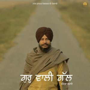 Listen to Machiwara song with lyrics from Chandra Sarai