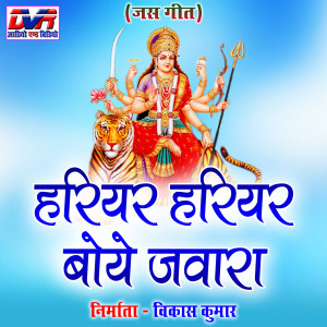 ดาวน์โหลดและฟังเพลง Ramdaiya Dai Tor Charan Chhor Kaha Kaha Jav พร้อมเนื้อเพลงจาก Gajraj Singh Shyam