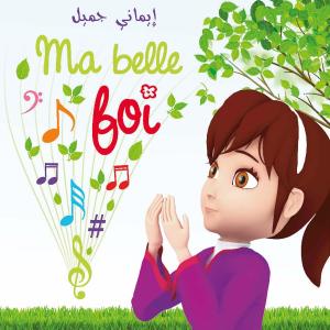 Album Ma Belle Foi from Famille Musulmane