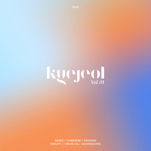 Listen to You So(Youth Soul) (KYEJEOL Live Version) song with lyrics from I Mean Us