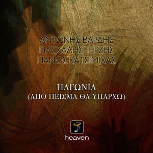 Album Pagonia oleh Antonis Vardis