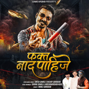 Listen to Fakta Nad Pahije song with lyrics from Umesh Gawali