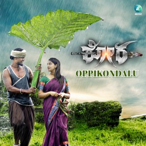 Listen to Opikondalo (From "Kora") song with lyrics from Rajesh Krishnan