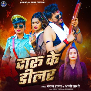 Listen to Daru Ke Dealer song with lyrics from Chandan Rana