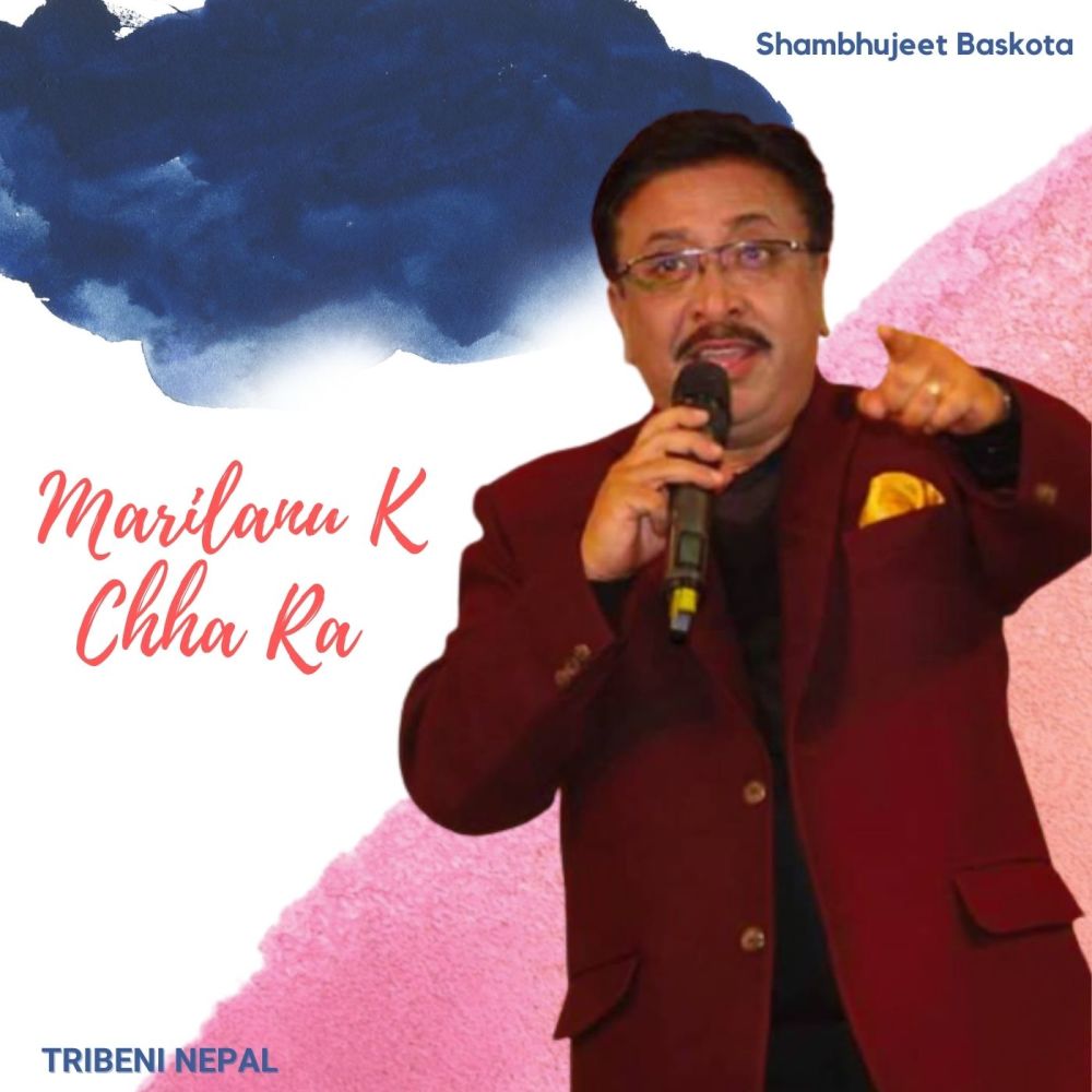 Marilanu K Chha Ra