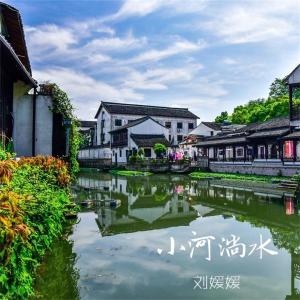 Listen to 家乡美 (原创) song with lyrics from 郭媛媛