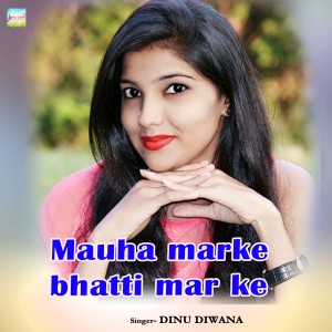 收听Dinu Diwana的Mauha marke bhatti mar ke歌词歌曲