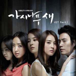 The Thorn Birds OST PART.1 dari SG Wannabe