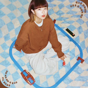 ดาวน์โหลดและฟังเพลง 반복되는 모든 게 날 괴롭게 해요 (Stuck In Wheels) พร้อมเนื้อเพลงจาก 박소은