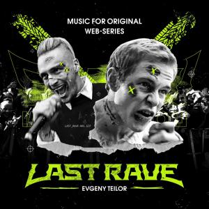 Evgeny Teilor的專輯Last Rave