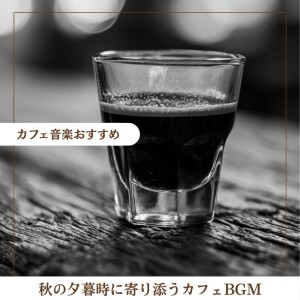 Autumn BGM: Music for a Cozy Evening dari カフェ音楽おすすめ