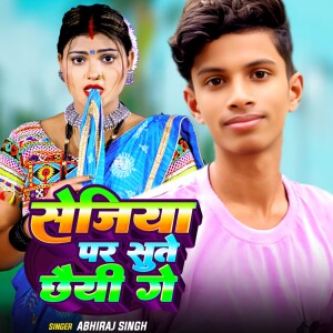 Album Sejiya Per Sute Chheiye Ge from Abhiraj Singh