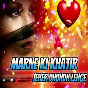 Listen to Marne Ke Khatir Jehar Dhundh Lenge song with lyrics from Uday Narayan